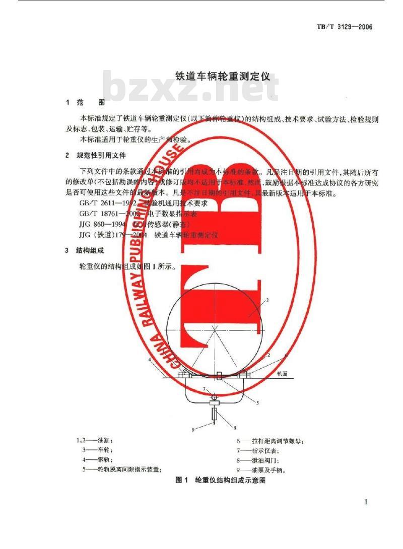 TB/T 3129-2006 铁道车辆轮重测定仪