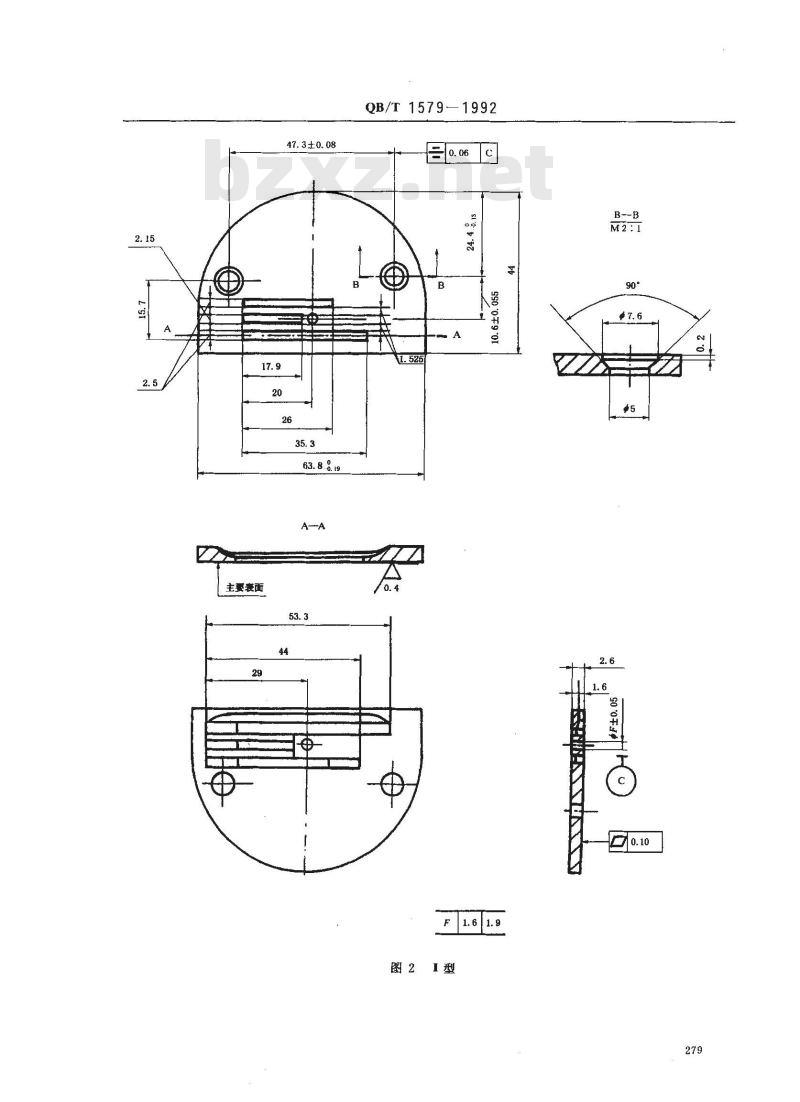 QB/T 1579-1992 工业用缝纫机 GC型平缝缝纫机针板