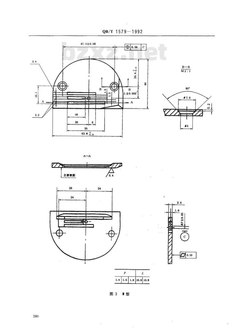QB/T 1579-1992 工业用缝纫机 GC型平缝缝纫机针板