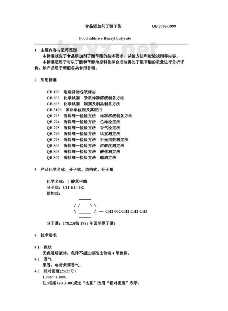 QB/T 3795-1999 食品添加剂 丁酸苄酯