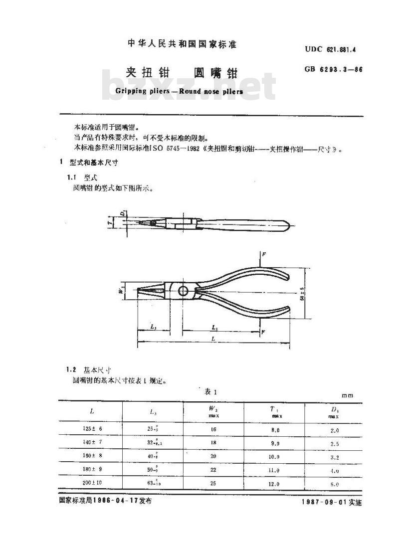 QB/T 3851.3-1999 夹扭钳 圆嘴钳