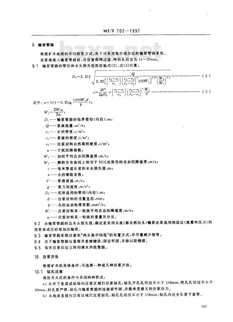 MT/T 702-1997 煤矿注浆防灭火技术规范