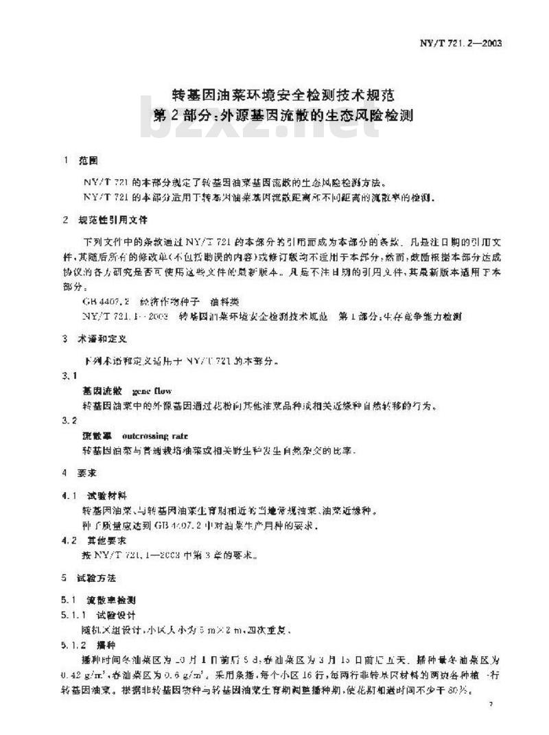 NY/T 721.2-2003 转基因油菜环境安全检测技术规范 第2部分:外源基因流散的生态风险检测