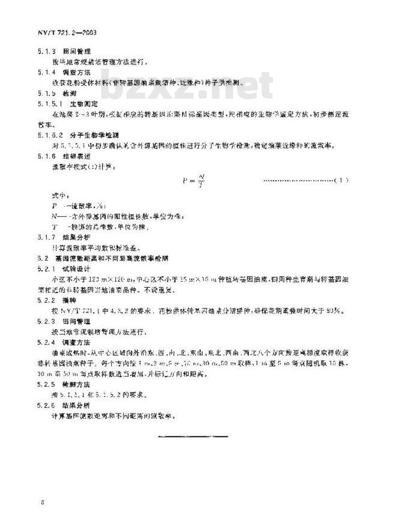 NY/T 721.2-2003 转基因油菜环境安全检测技术规范 第2部分:外源基因流散的生态风险检测