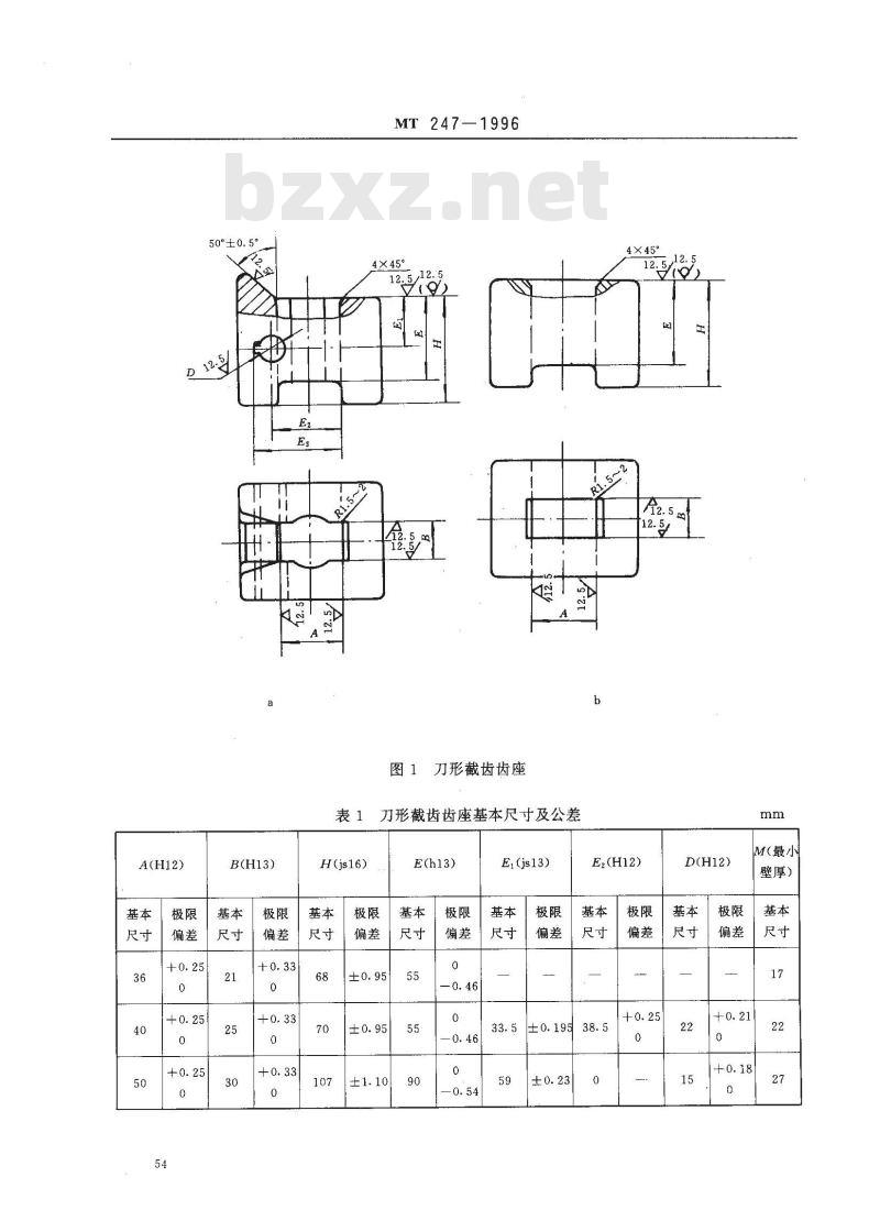 MT 247-1996 煤矿用齿座