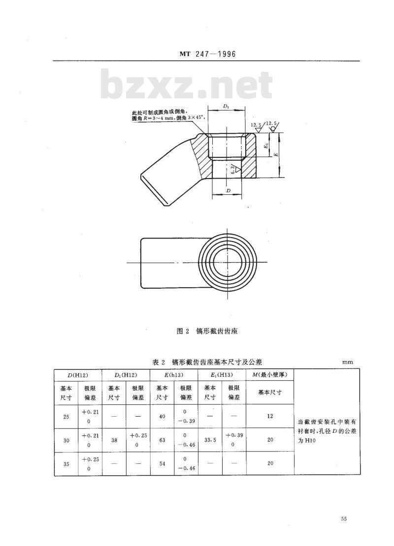 MT 247-1996 煤矿用齿座
