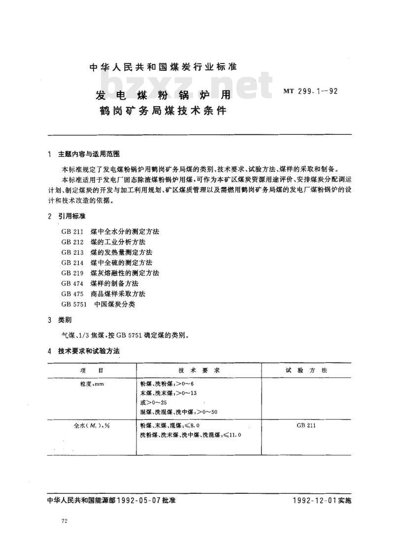 MT 299.1-1992 发电煤粉锅炉用鹤岗矿务局煤技术条件