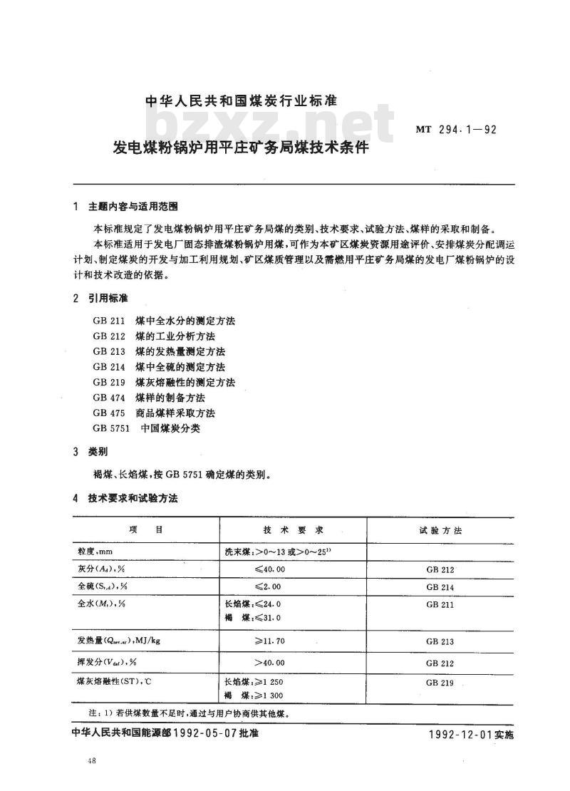 MT 294.1-1992 发电煤粉锅炉用平庄矿务局煤技术条件
