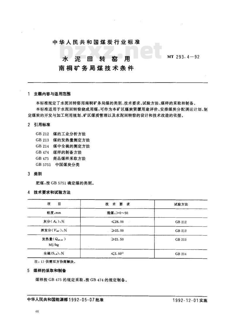 MT 293.4-1992 水泥回转窑用南桐矿务局煤技术条件