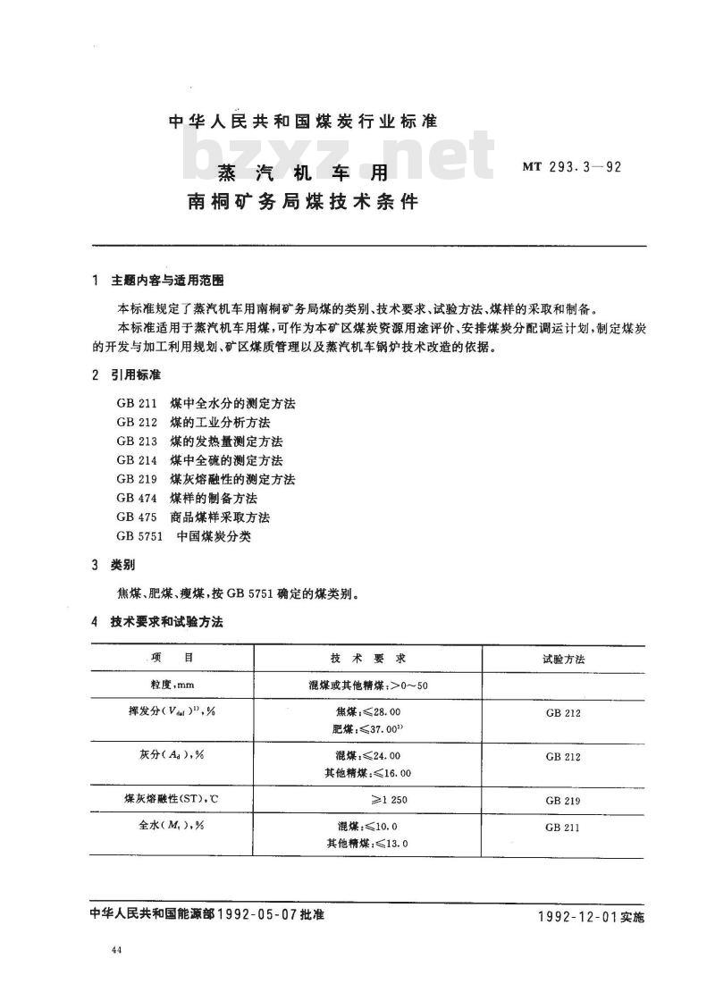 MT 293.3-1992 蒸汽机用南桐矿务局煤技术条件