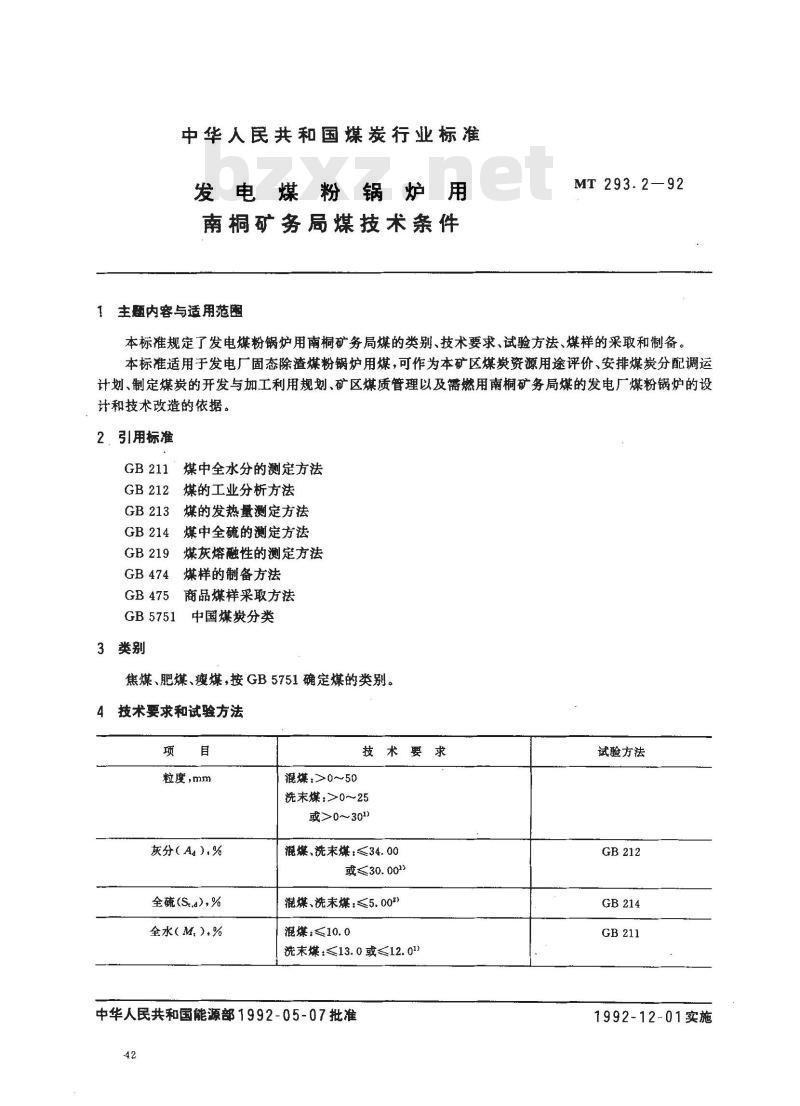 MT 293.2-1992 发电煤粉锅炉用南桐矿务局煤技术条件