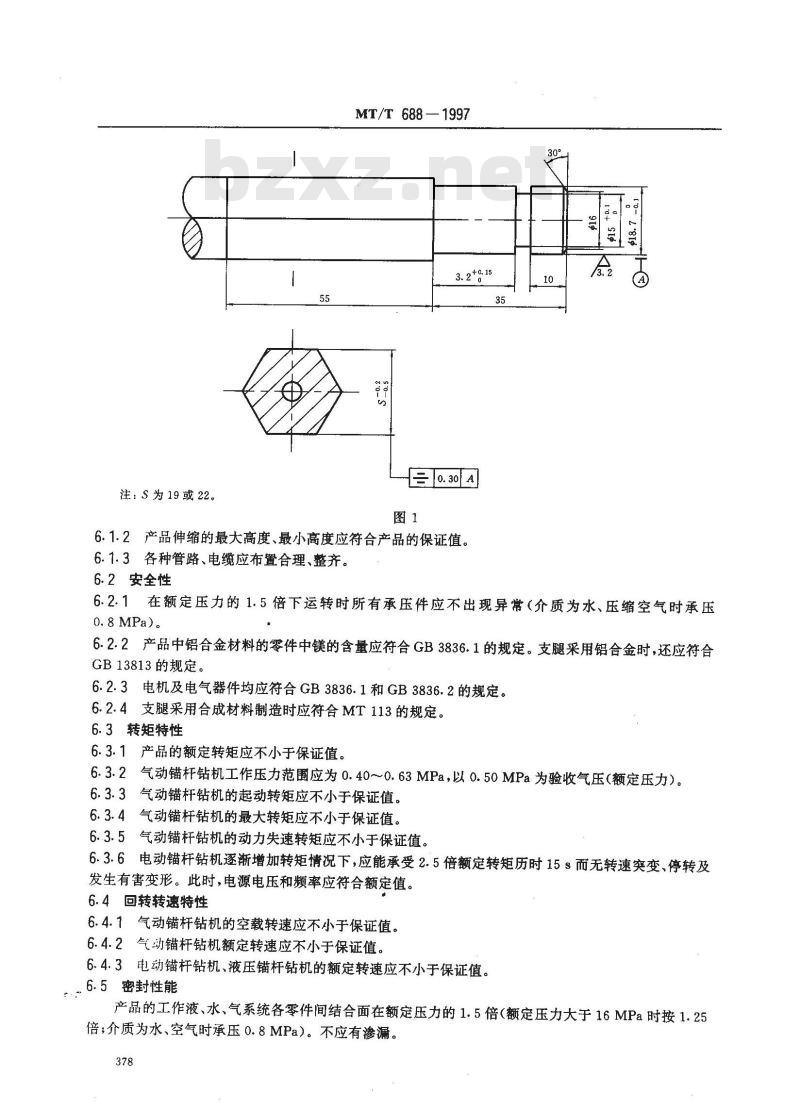 MT/T 688-1997 煤矿用锚杆钻机通用技术条件