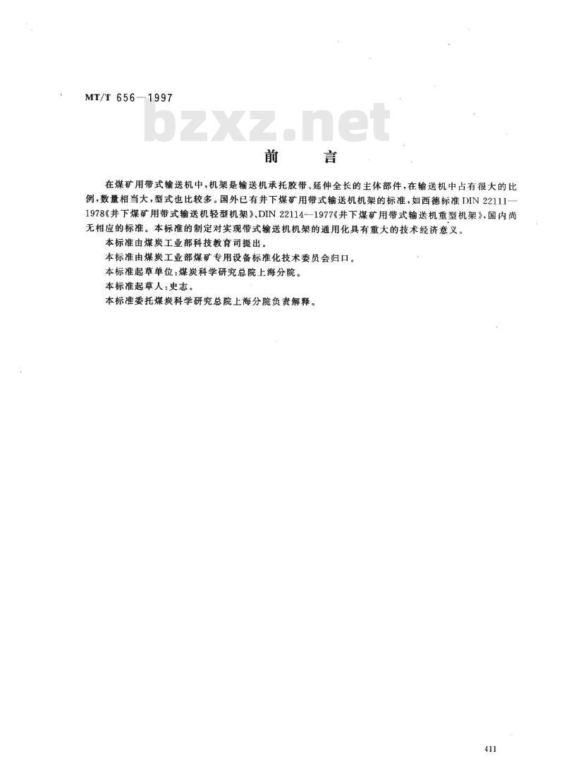 MT/T 656-1997 煤矿用带式输送机机架型式与基本尺寸