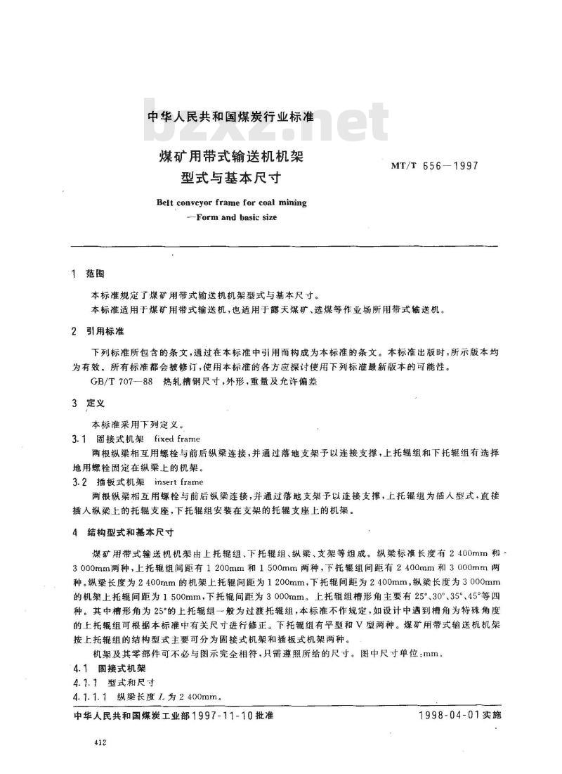 MT/T 656-1997 煤矿用带式输送机机架型式与基本尺寸