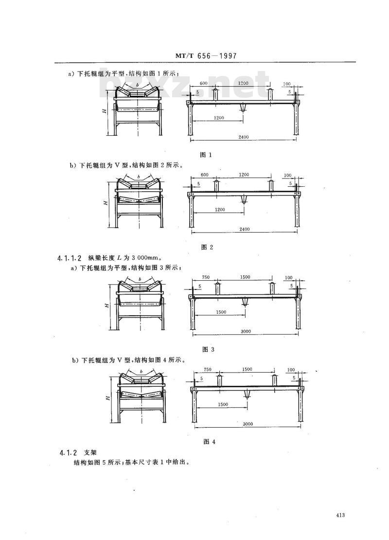 MT/T 656-1997 煤矿用带式输送机机架型式与基本尺寸