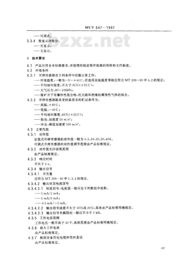 MT/T 647-1997 煤矿用设备开停传感器