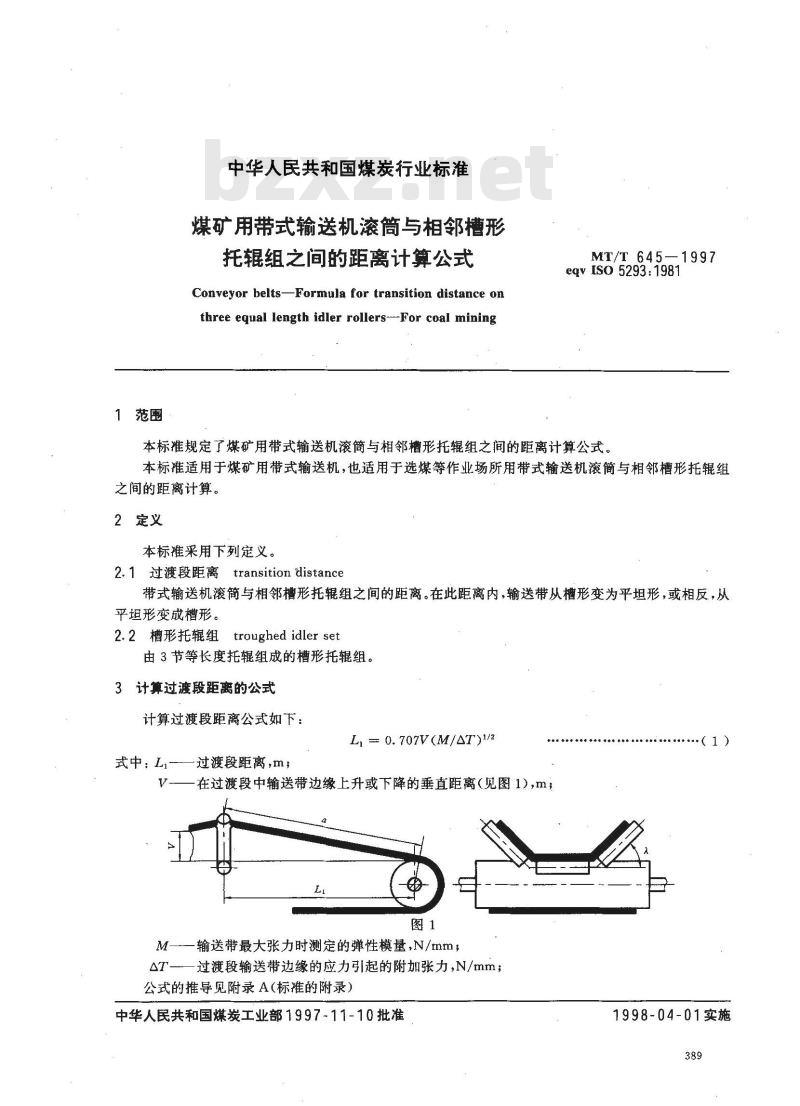 MT/T 645-1997 煤矿用带式输送机滚筒与相邻槽形托辊组之间的距离计算公式