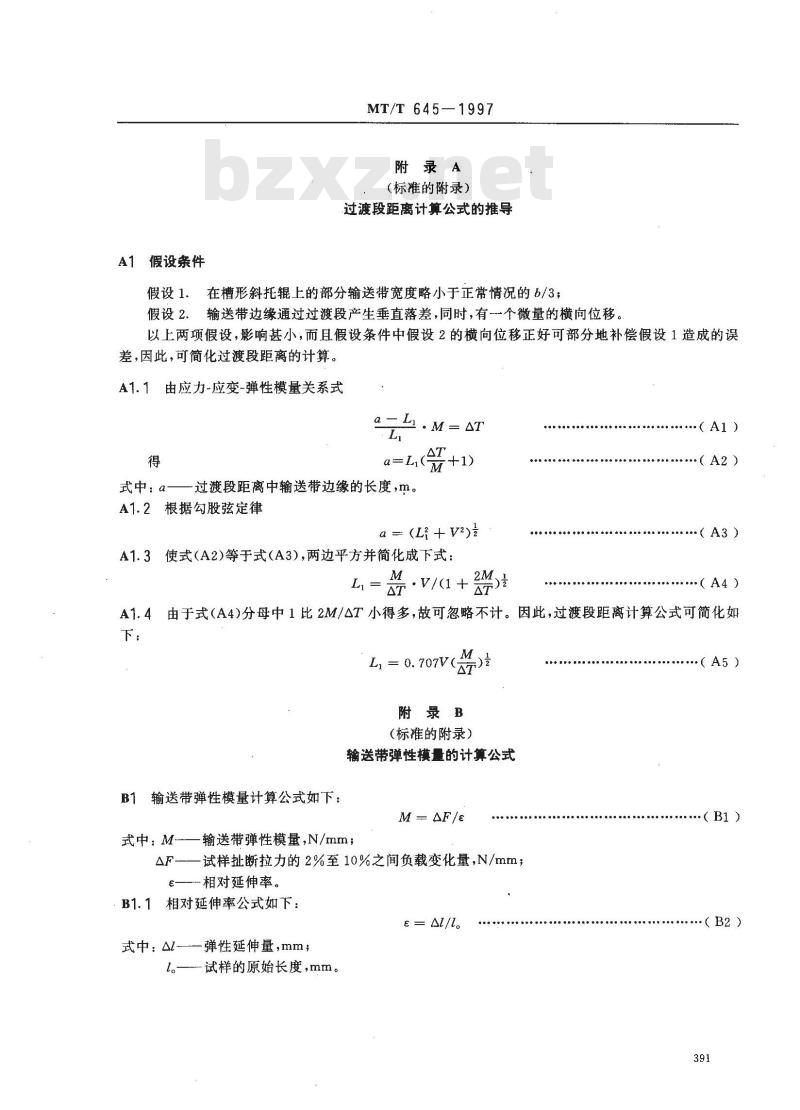 MT/T 645-1997 煤矿用带式输送机滚筒与相邻槽形托辊组之间的距离计算公式