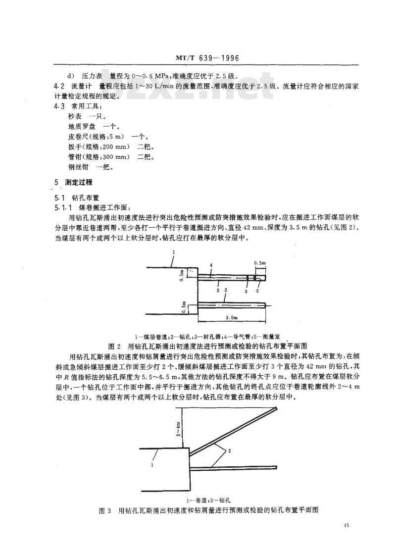 MT/T 639-1996 钻孔瓦斯涌出初速度的测定方法