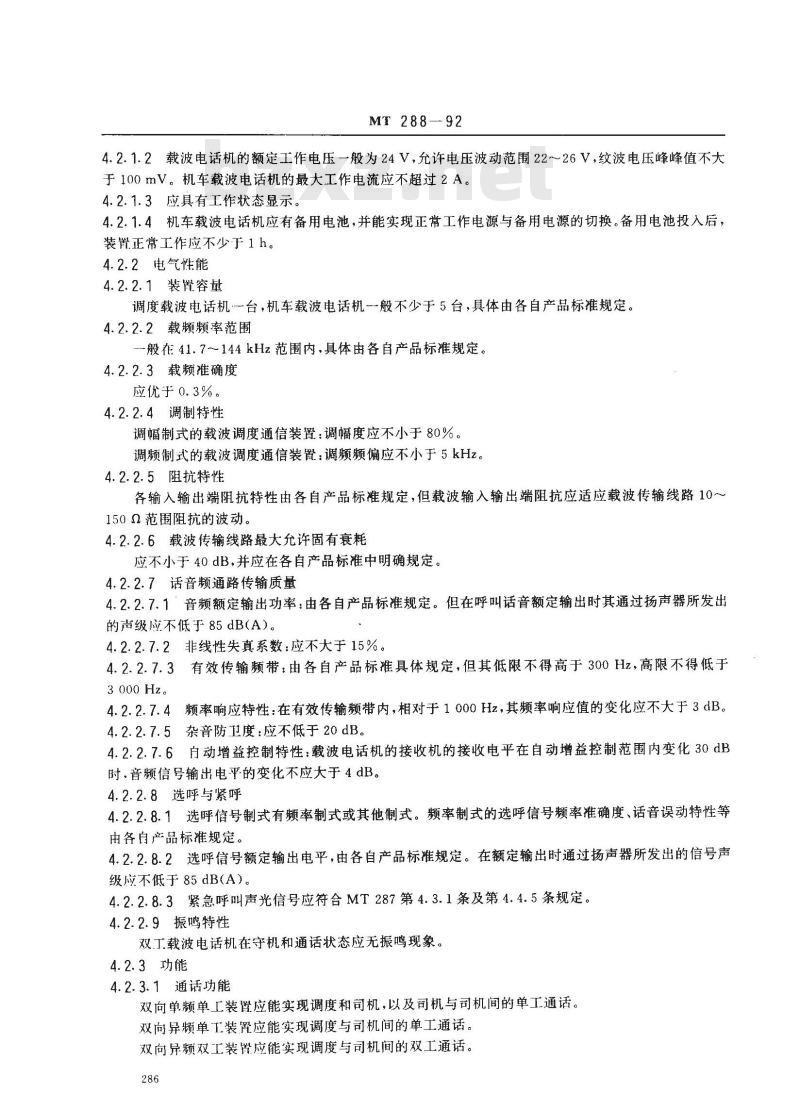 MT 288-1992 煤矿架线式电机车载波调度通信装置 通用技术条件