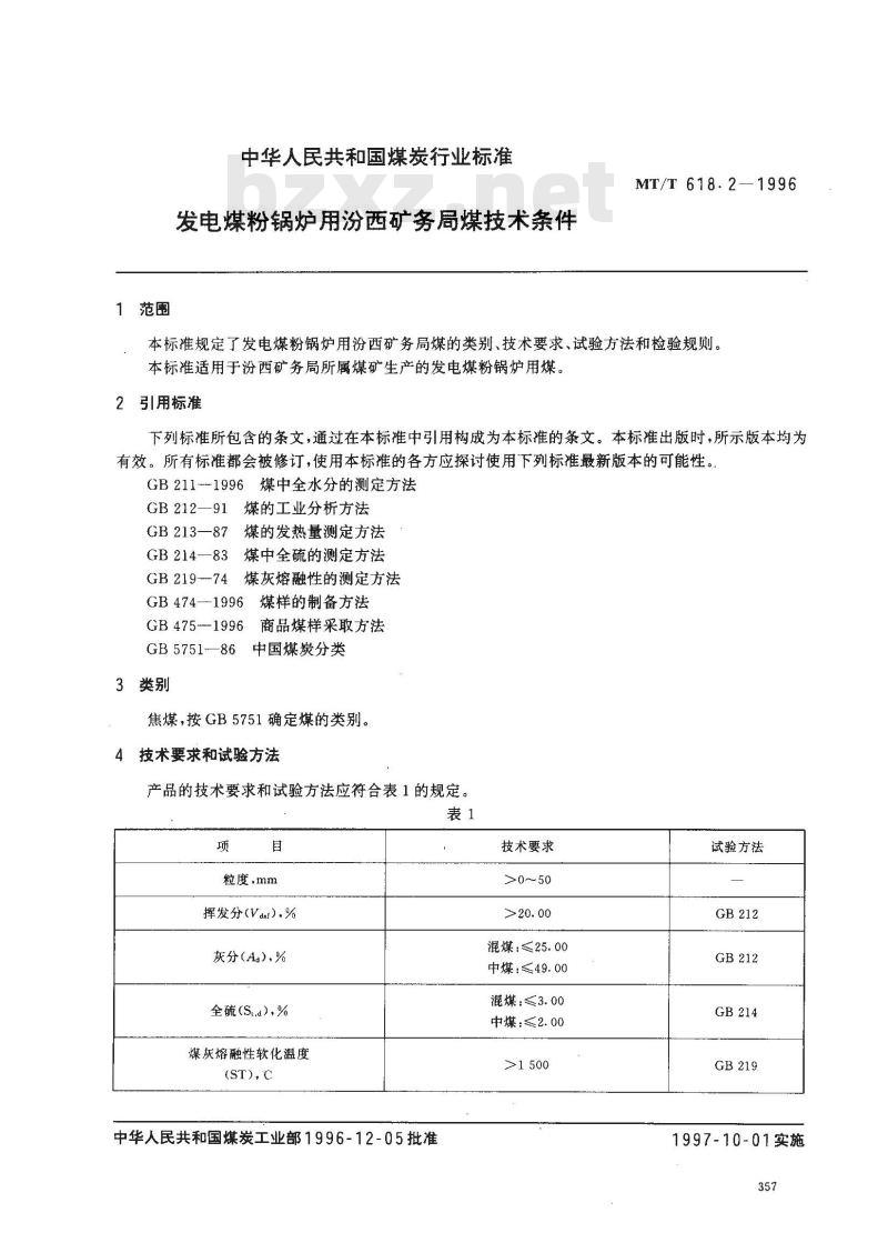 MT/T 618.2-1996 发电煤粉锅炉用汾西矿务局煤技术条件