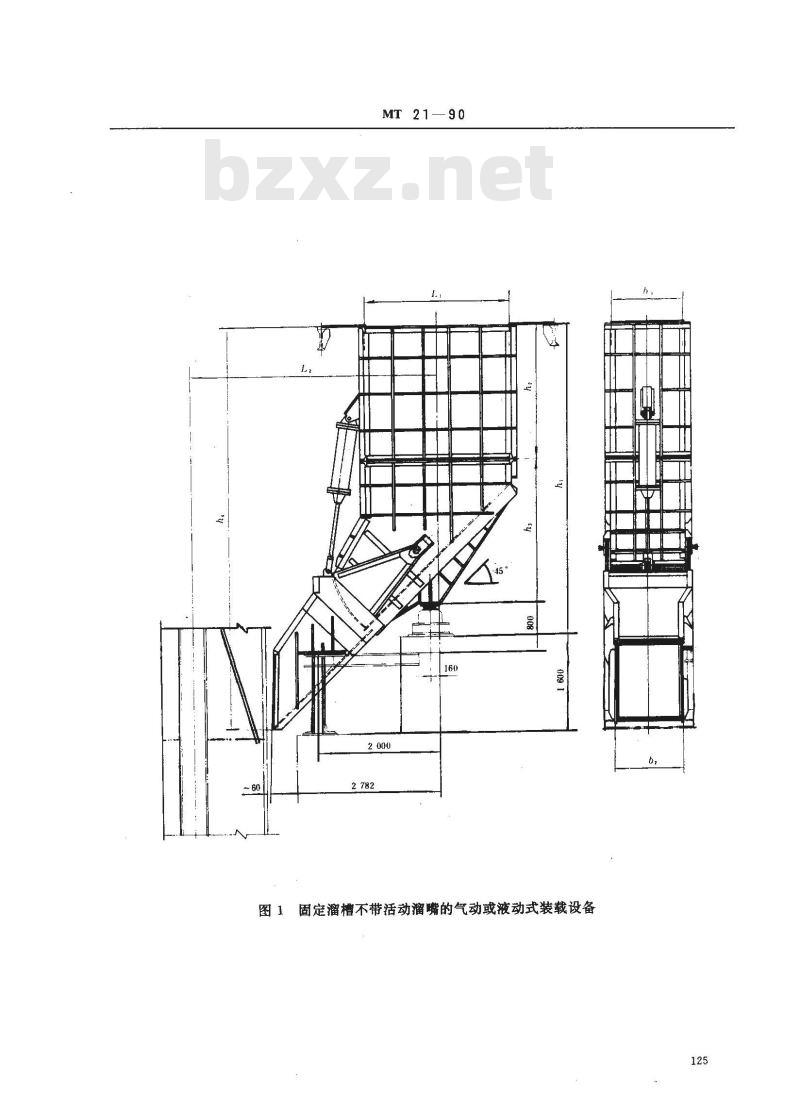 MT 21-1990 立井箕斗计量装载设备