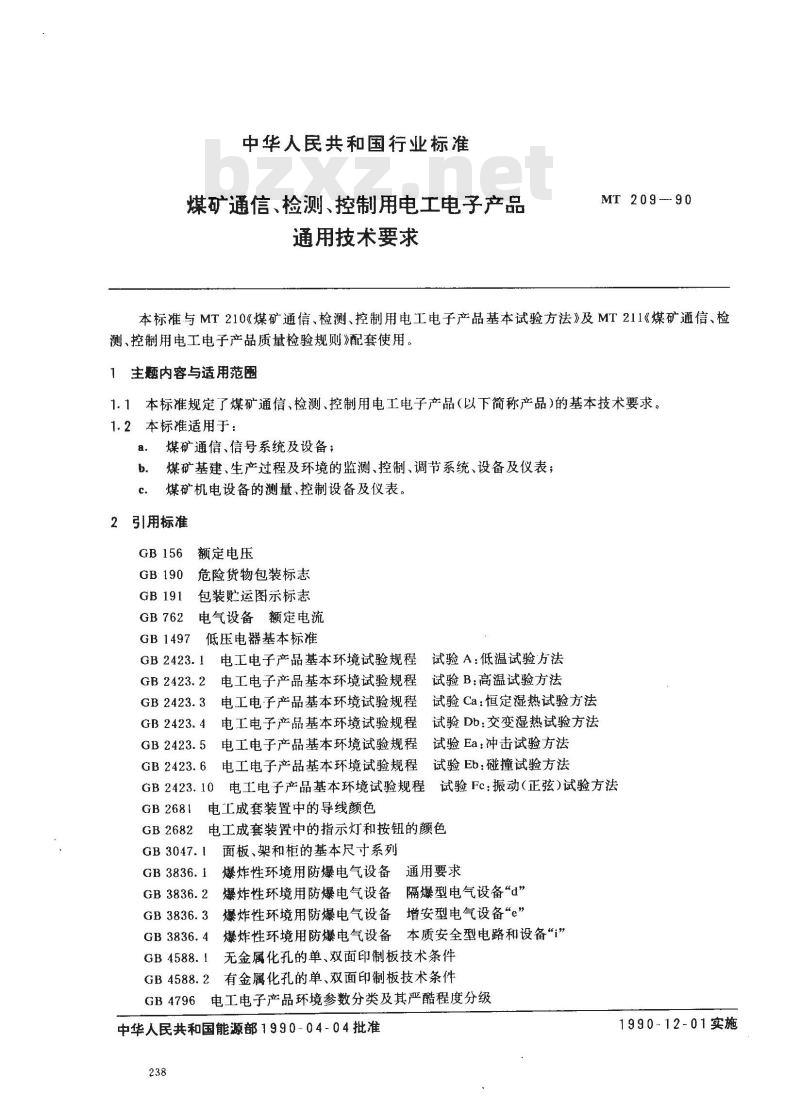MT 209-1990 煤矿通信 检测 控制用电工电子产品 通用技术要求