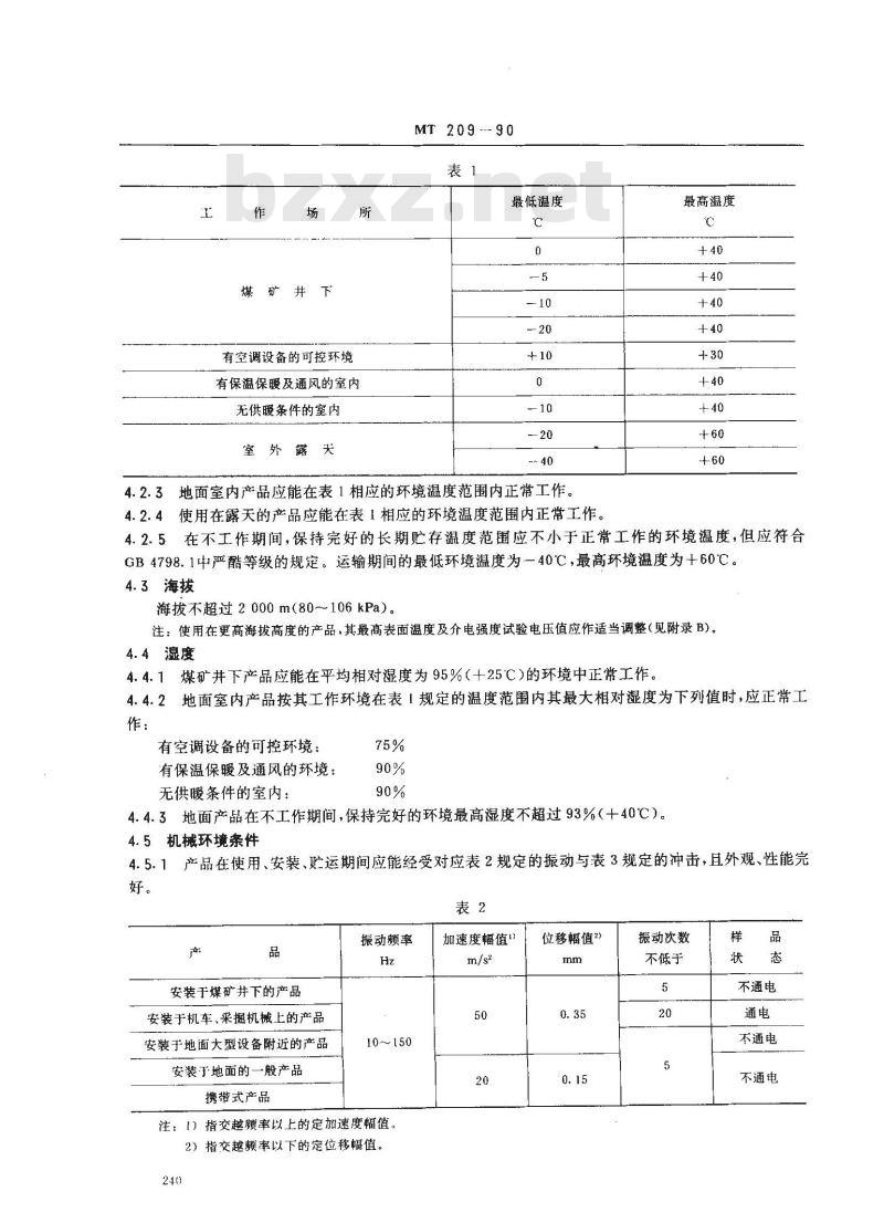 MT 209-1990 煤矿通信 检测 控制用电工电子产品 通用技术要求