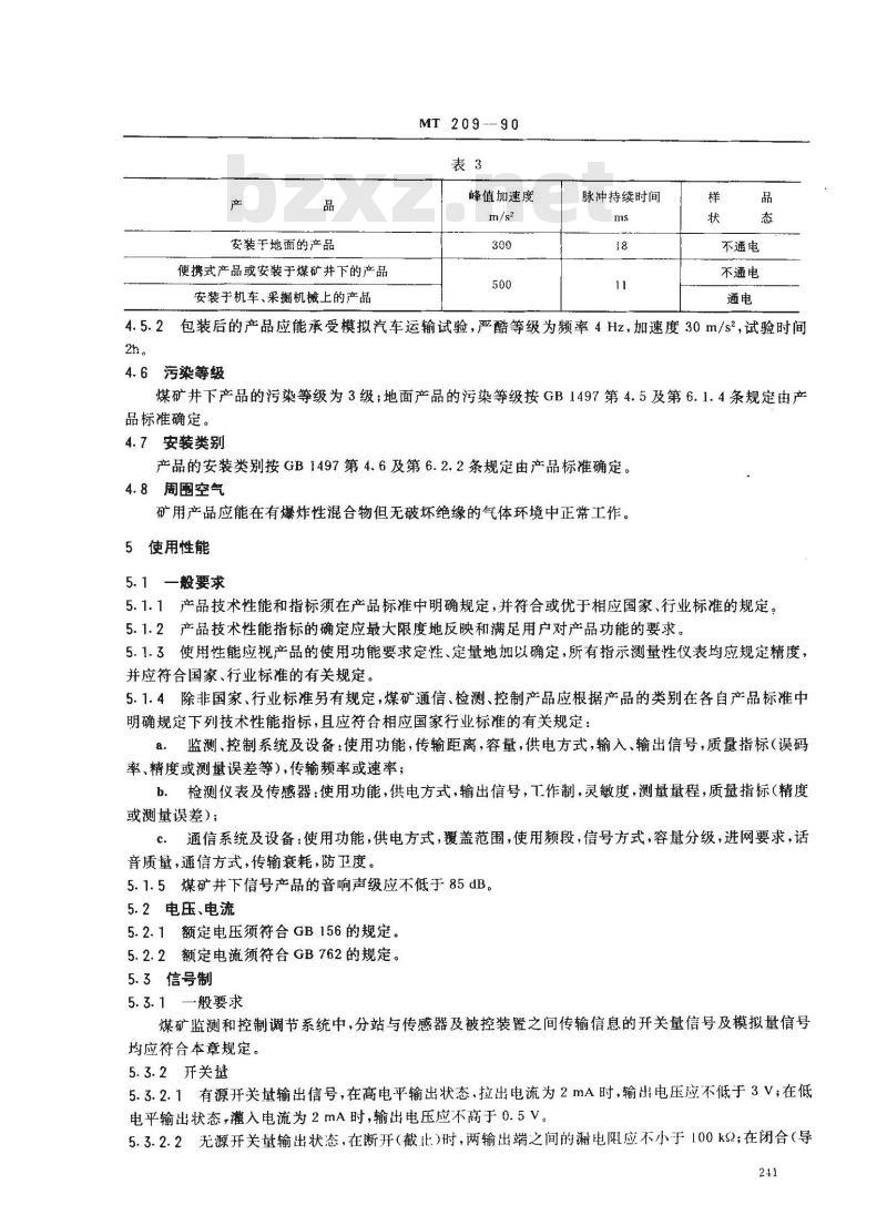 MT 209-1990 煤矿通信 检测 控制用电工电子产品 通用技术要求