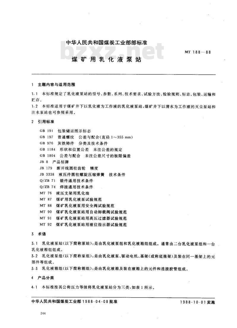 MT 188-1988 煤矿用乳化液泵站