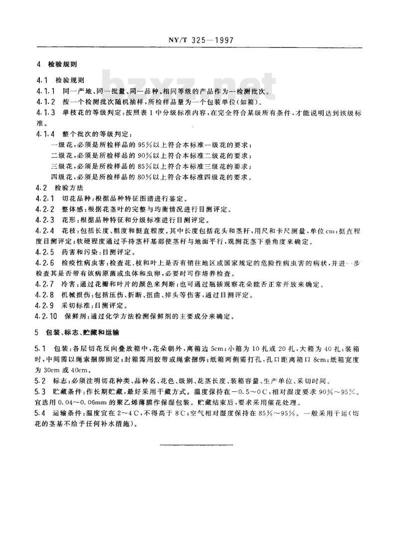NY/T 325-1997 香石竹切花