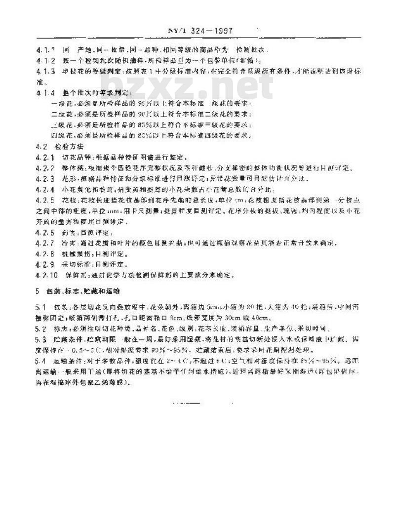 NY/T 324-1997 满天星切花