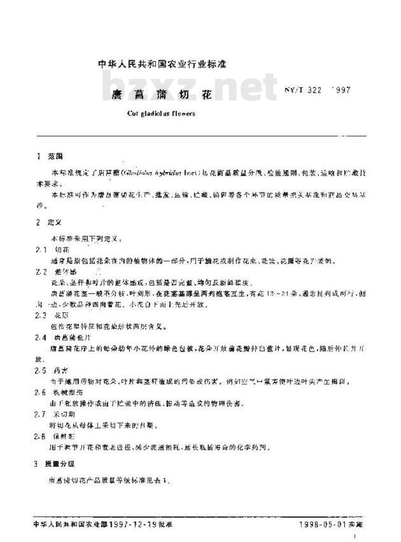 NY/T 322-1997 唐菖蒲切花