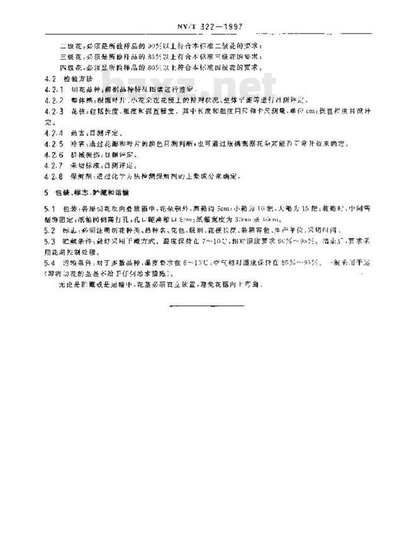 NY/T 322-1997 唐菖蒲切花