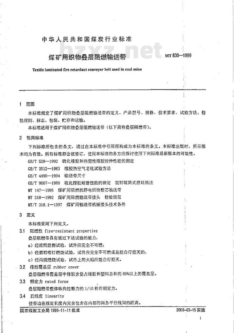 MT 830-1999 煤矿用织物叠层阻燃输送带