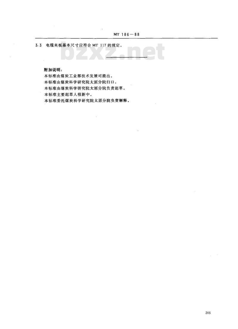 MT 186-1988 工作面用刮板输送机电缆槽基本参数