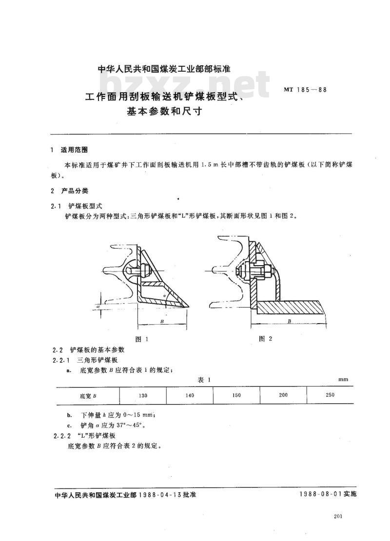 MT 185-1988 工作面用刮板输送机铲煤板型式、基本参数和尺寸