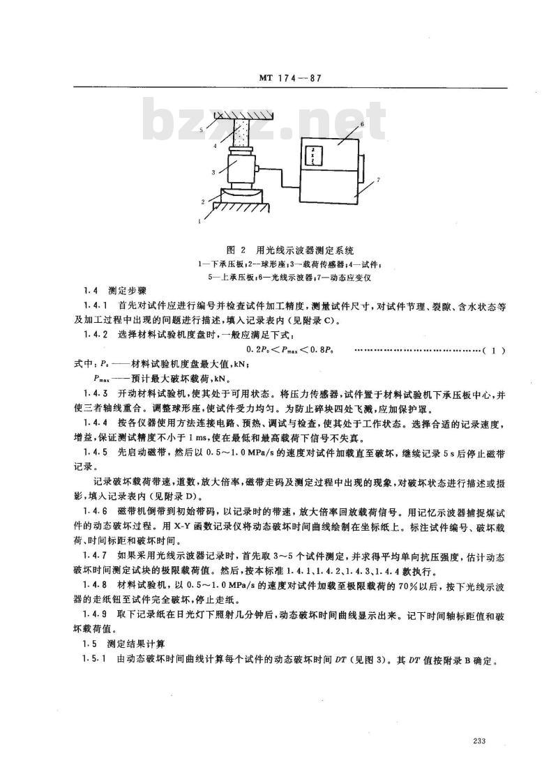 MT 174-1987 煤层冲击倾向指标测定方法