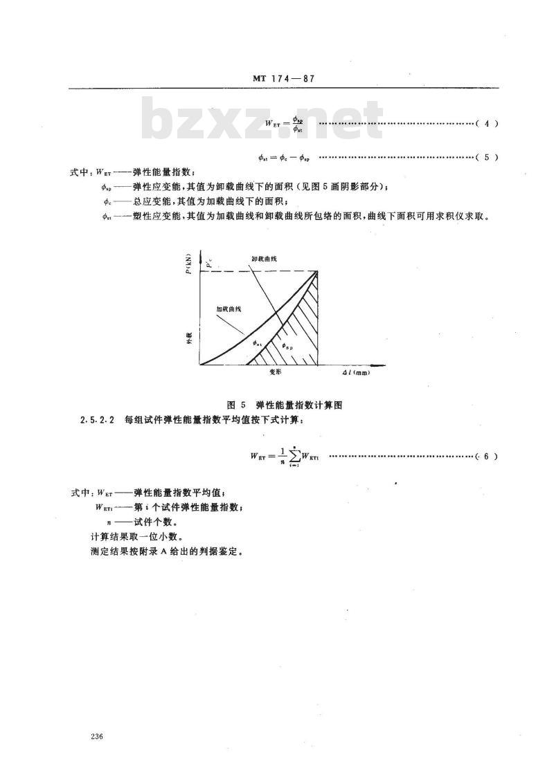 MT 174-1987 煤层冲击倾向指标测定方法