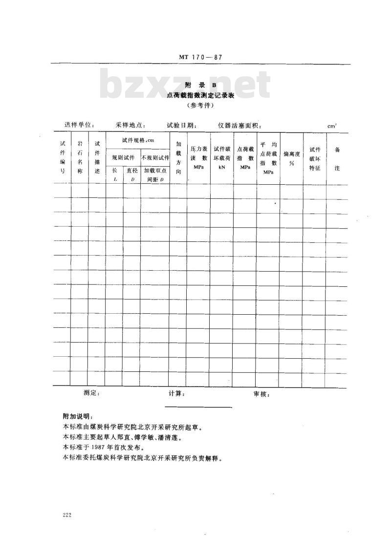 MT 170-1987 煤和岩石点荷载强度测定方法