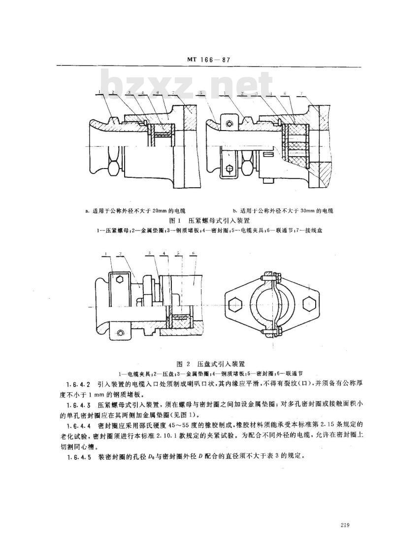 MT 166-1987 矿用本质安全型压接式电缆接、分线盒通用技术条件