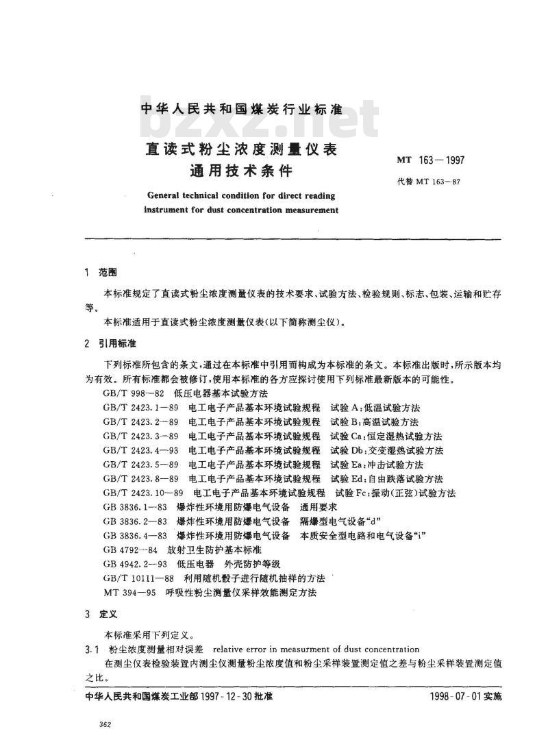 MT 163-1997 直读式粉尘浓度测量仪表通用技术条件