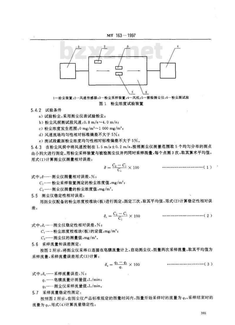 MT 163-1997 直读式粉尘浓度测量仪表通用技术条件