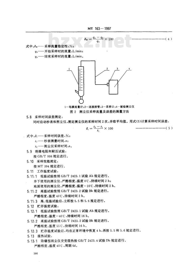 MT 163-1997 直读式粉尘浓度测量仪表通用技术条件