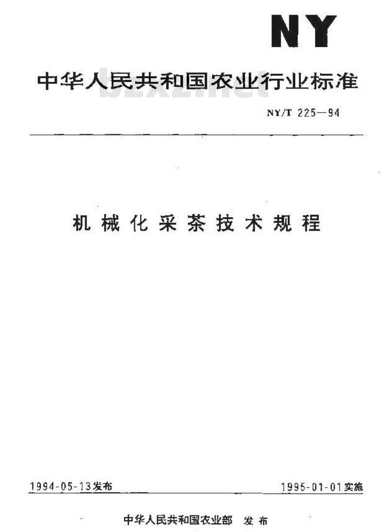 NY/T 225-1994 机械化采茶技术规程