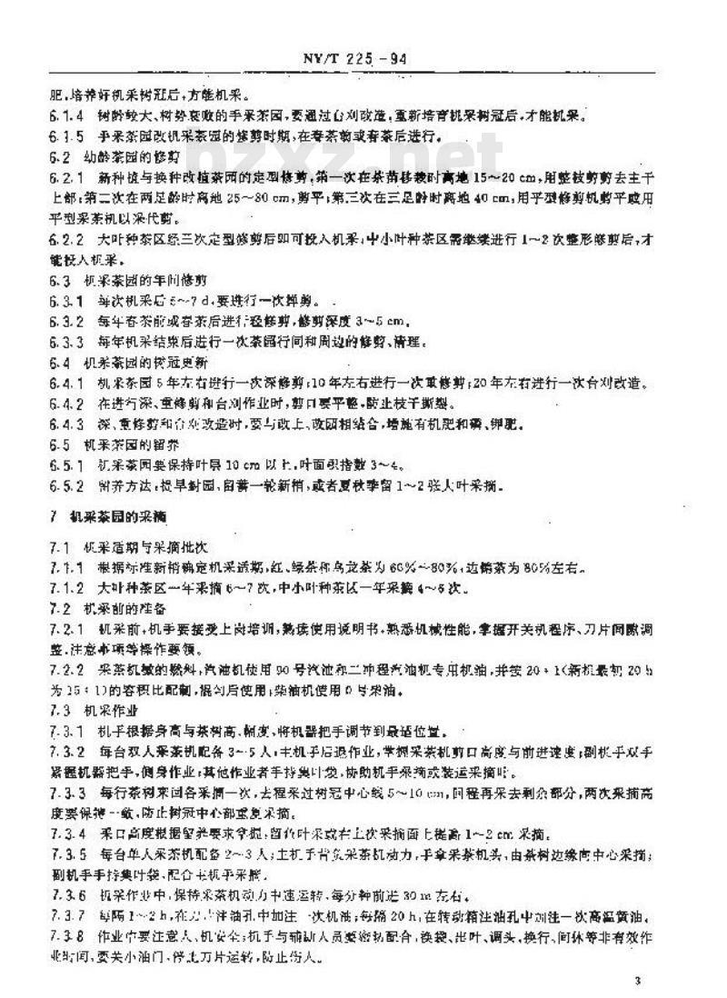 NY/T 225-1994 机械化采茶技术规程