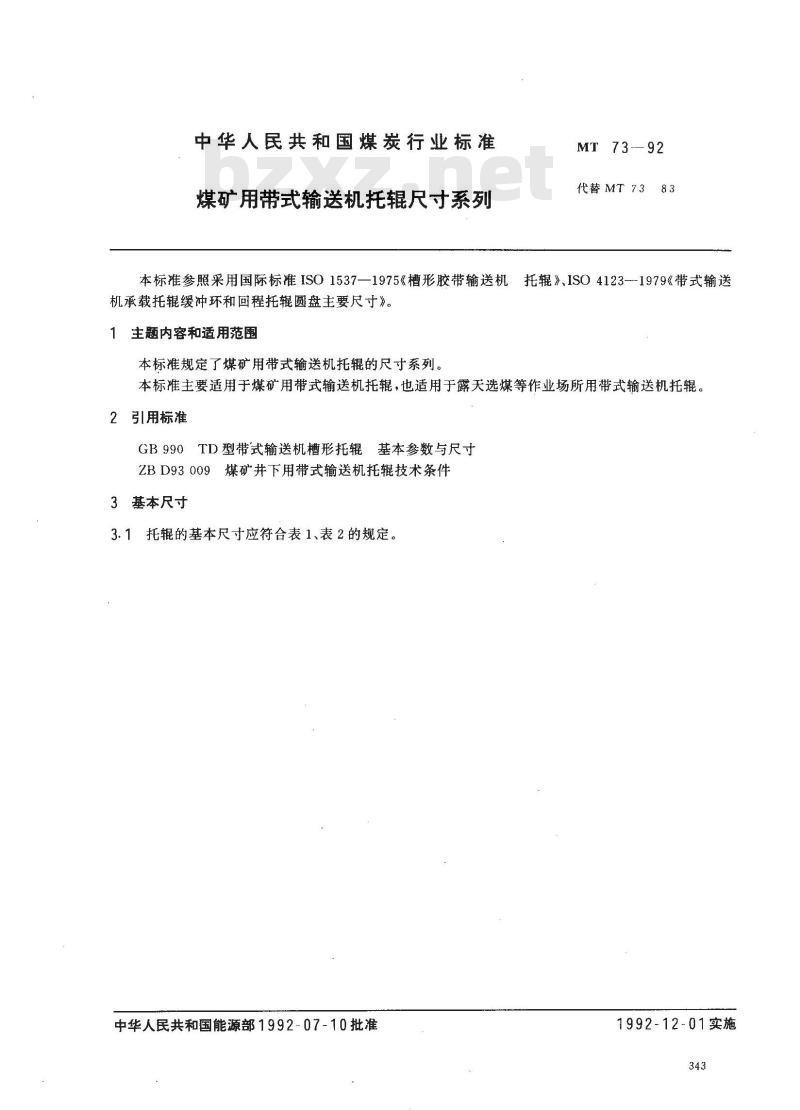 MT 73-1992 煤矿用带式输送机托辊尺寸系列