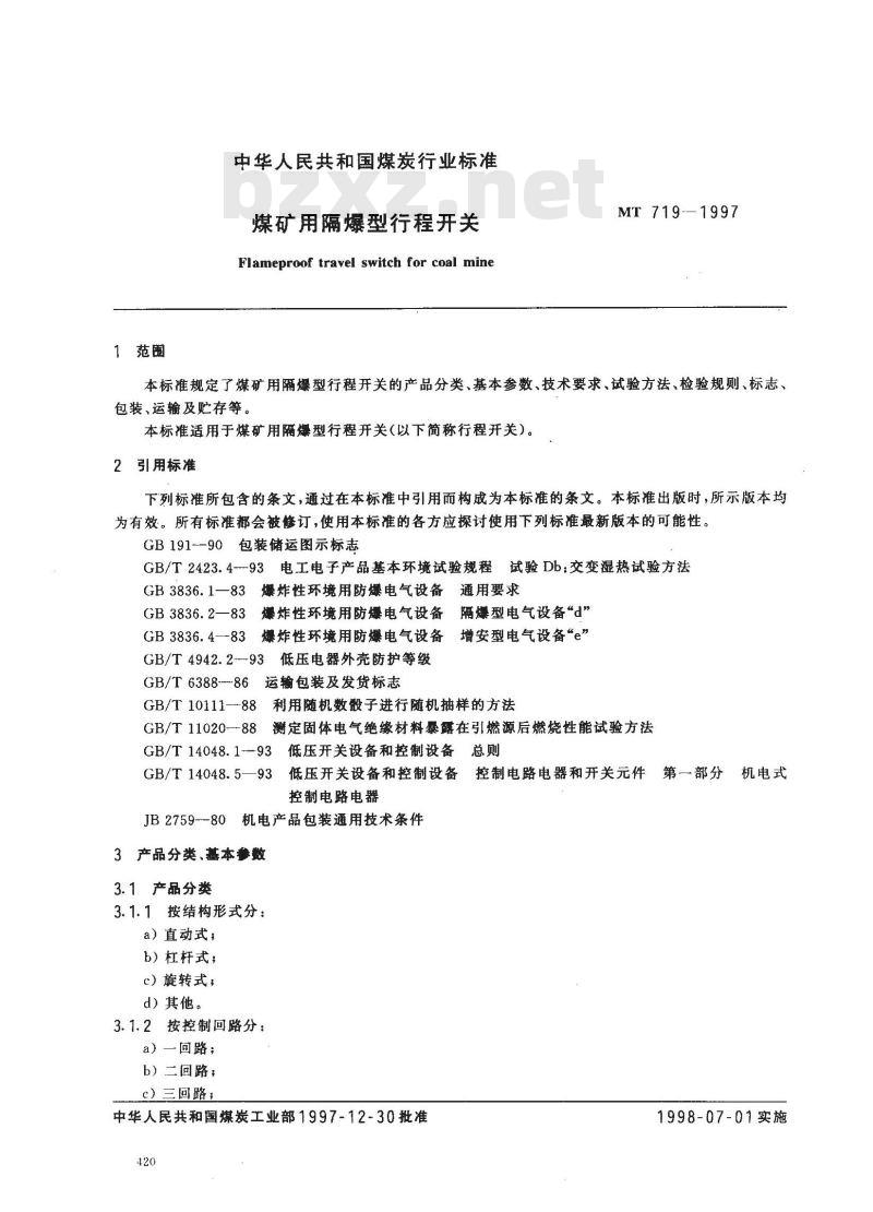 MT 719-1997 煤矿用隔爆型行程开关