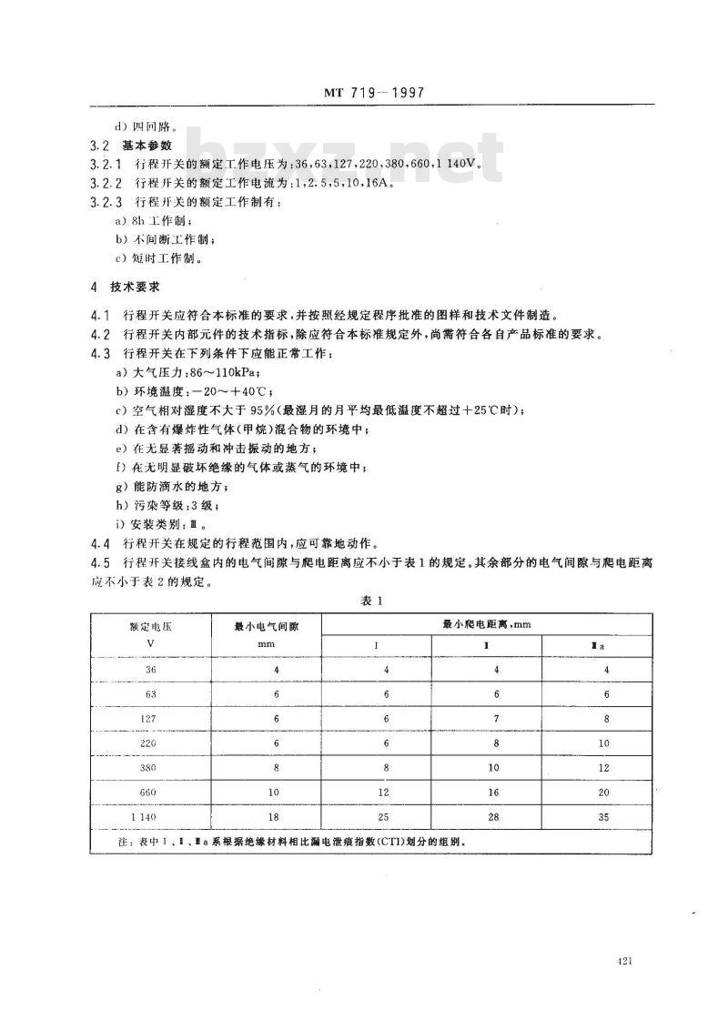 MT 719-1997 煤矿用隔爆型行程开关