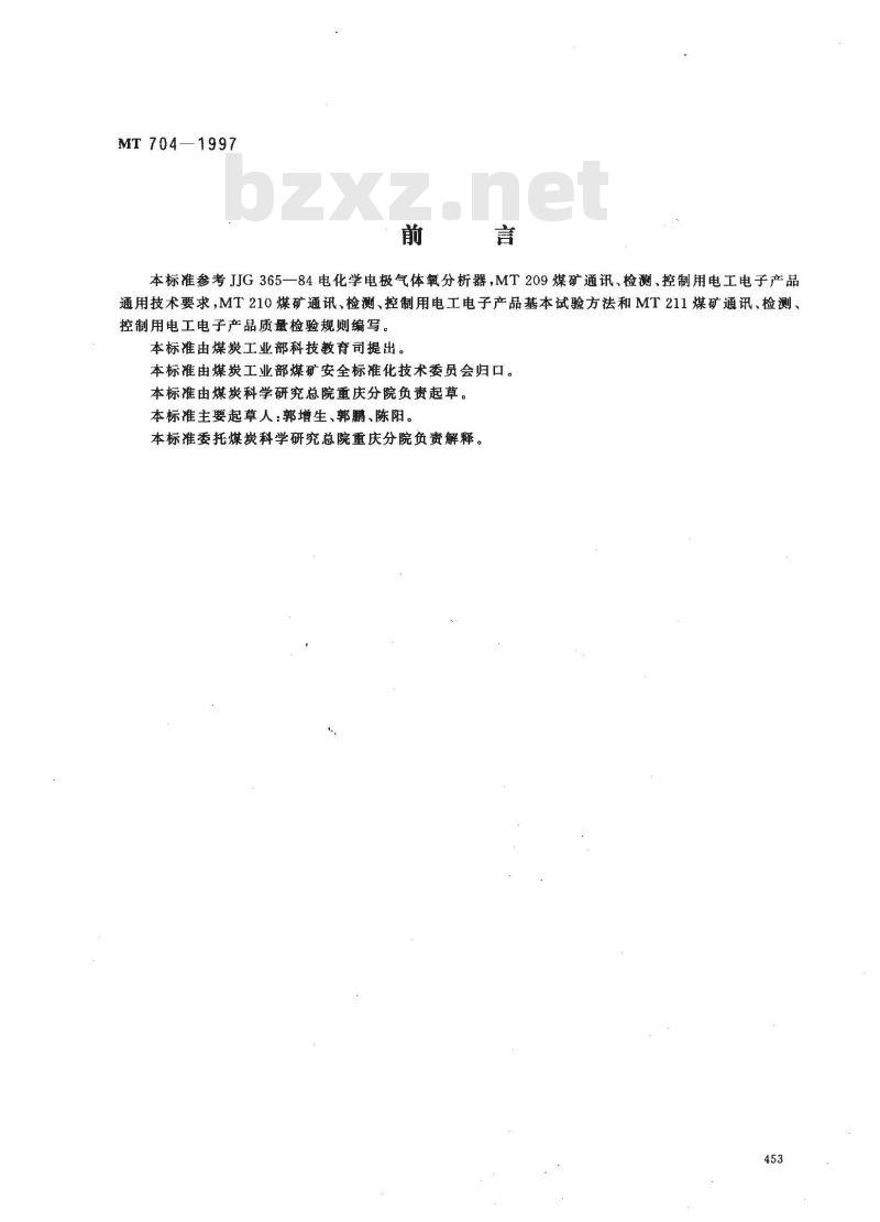 MT 704-1997 煤矿用携带型电化学式氧气测定器技术条件